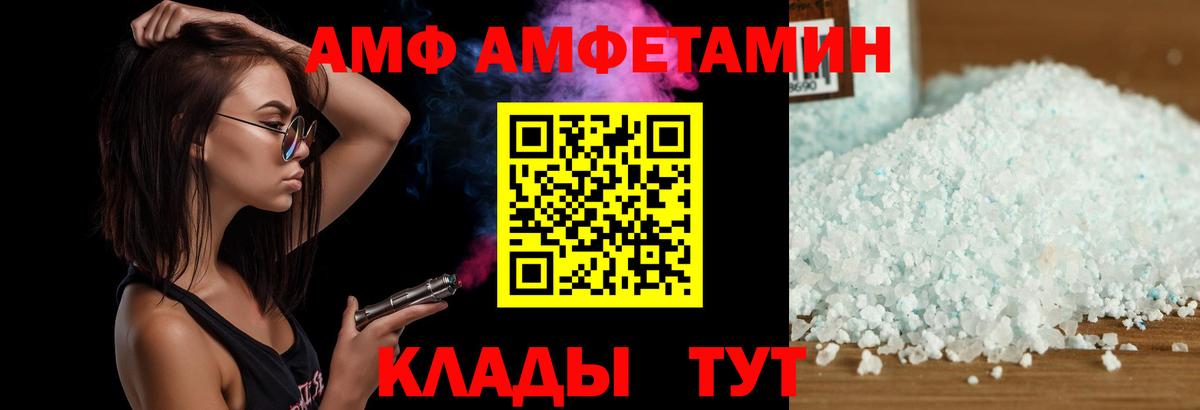 АМФЕТАМИН Premium  Amphetamine  Канск  Вход с VPN 