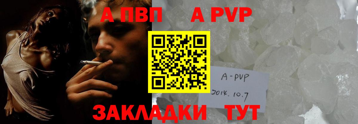 Alpha PVP СК КРИС  Альфа ПВП СК КРИС  Канск  A PVP Соль  Вход с VPN 