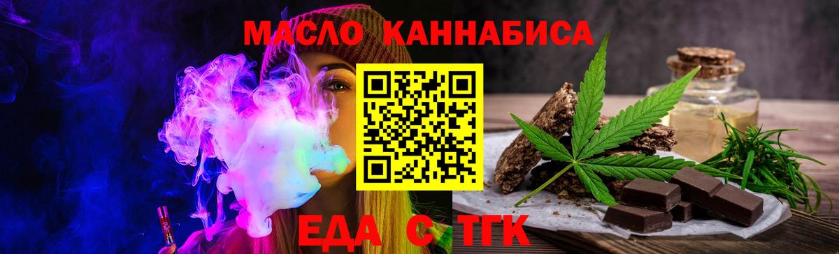 Canna-Cookies конопля  Вход с VPN  Канск 