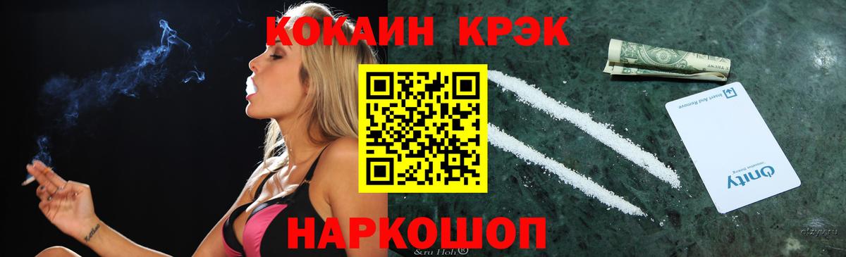 Канск  Cocaine Перу  Вход с VPN  Cocaine Боливия 