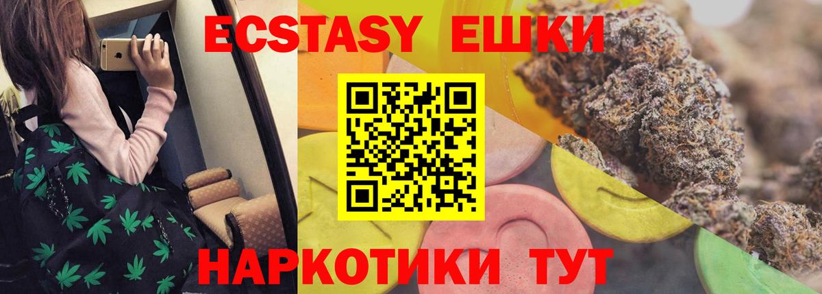 Ecstasy 300 mg  Вход с VPN  Канск  ЭКСТАЗИ Philipp Plein 