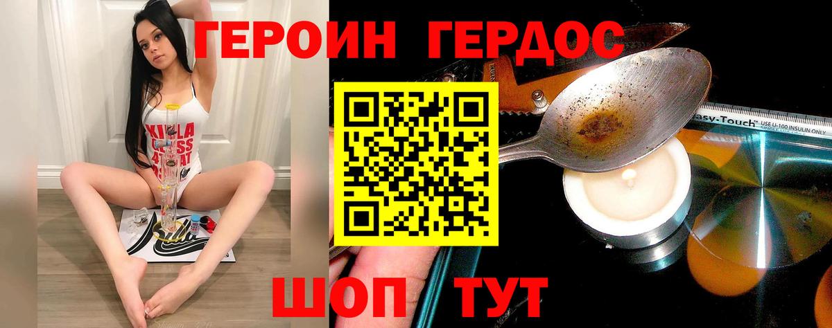 Героин  Вход с VPN  Канск  Героин VHQ 