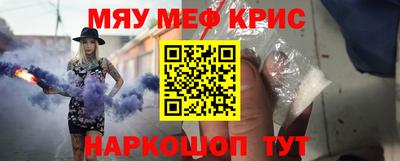 MESCALINE Будённовск