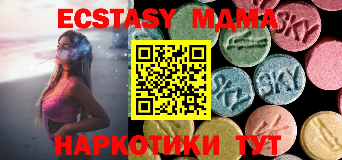 MDMA VHQ  Вход с VPN  МДМА  МДМА Molly  Канск 