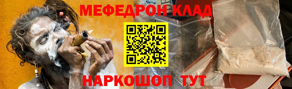 где можно купить   Мефедрон  Вход с VPN  Мефедрон mephedrone  МЕФ мяу мяу  Канск 
