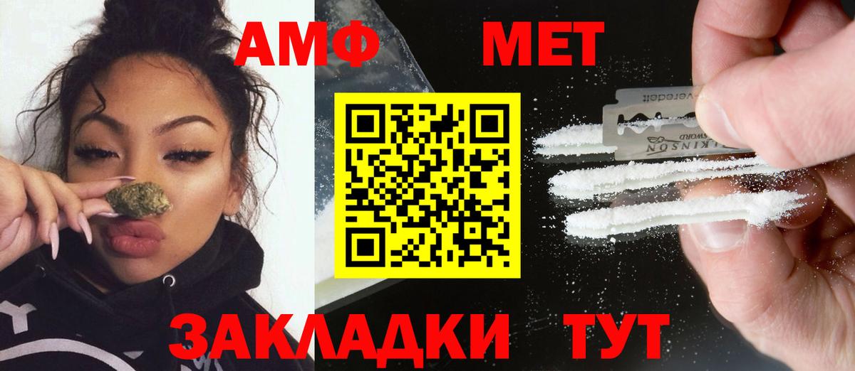 Канск  Метамфетамин кристалл  Вход с VPN  Метамфетамин кристалл 