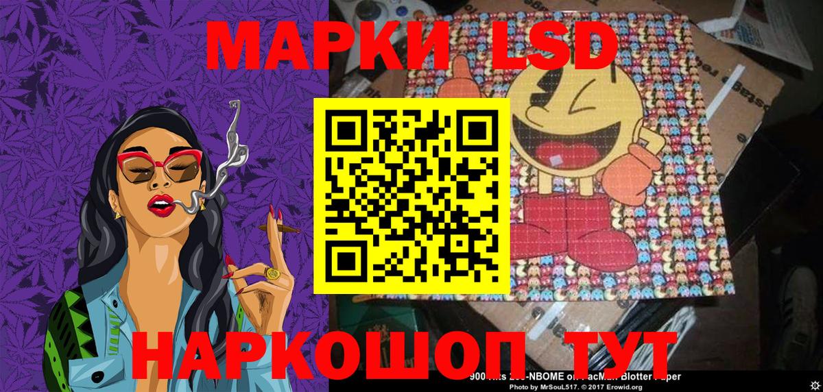 Наркотические марки 1,5мг  Вход с VPN  Канск 