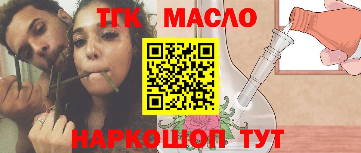 Дистиллят ТГК Wax  ТГК гашишное масло  цены   Вход с VPN  Канск 